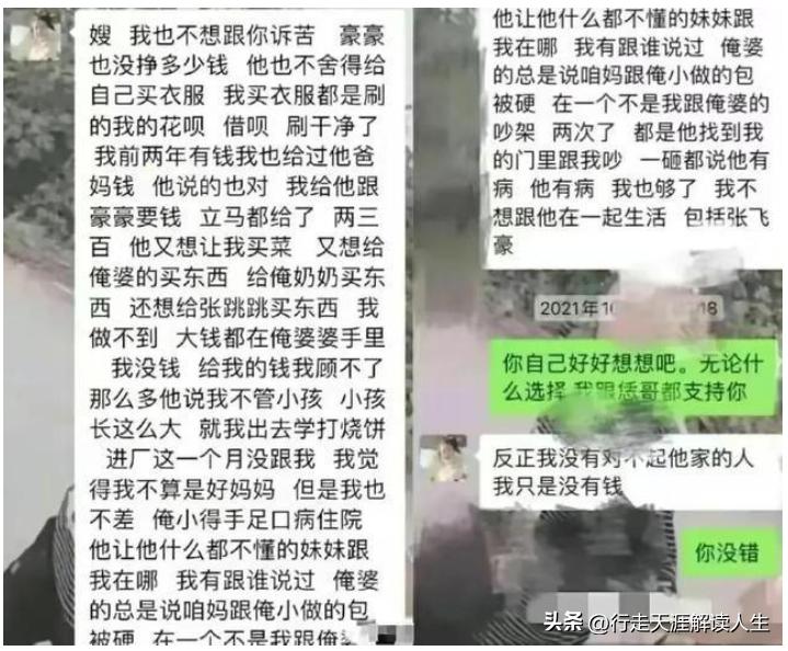 女子被前夫打死