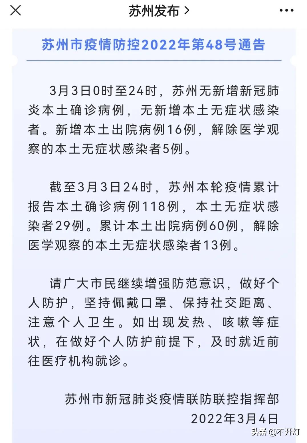 苏州市二十八中怎么样啊