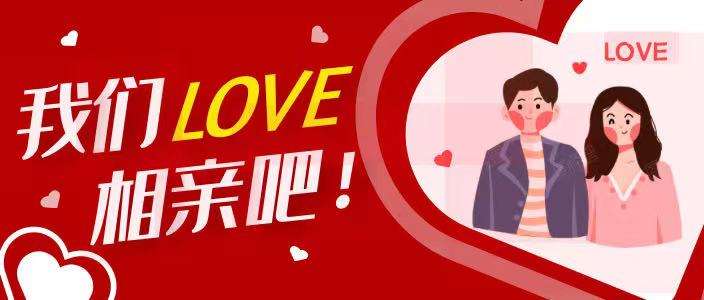 为什么河南人非要相亲呢？
