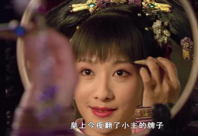 《甄嬛传》：安陵容怎么也有螺子黛？-图1