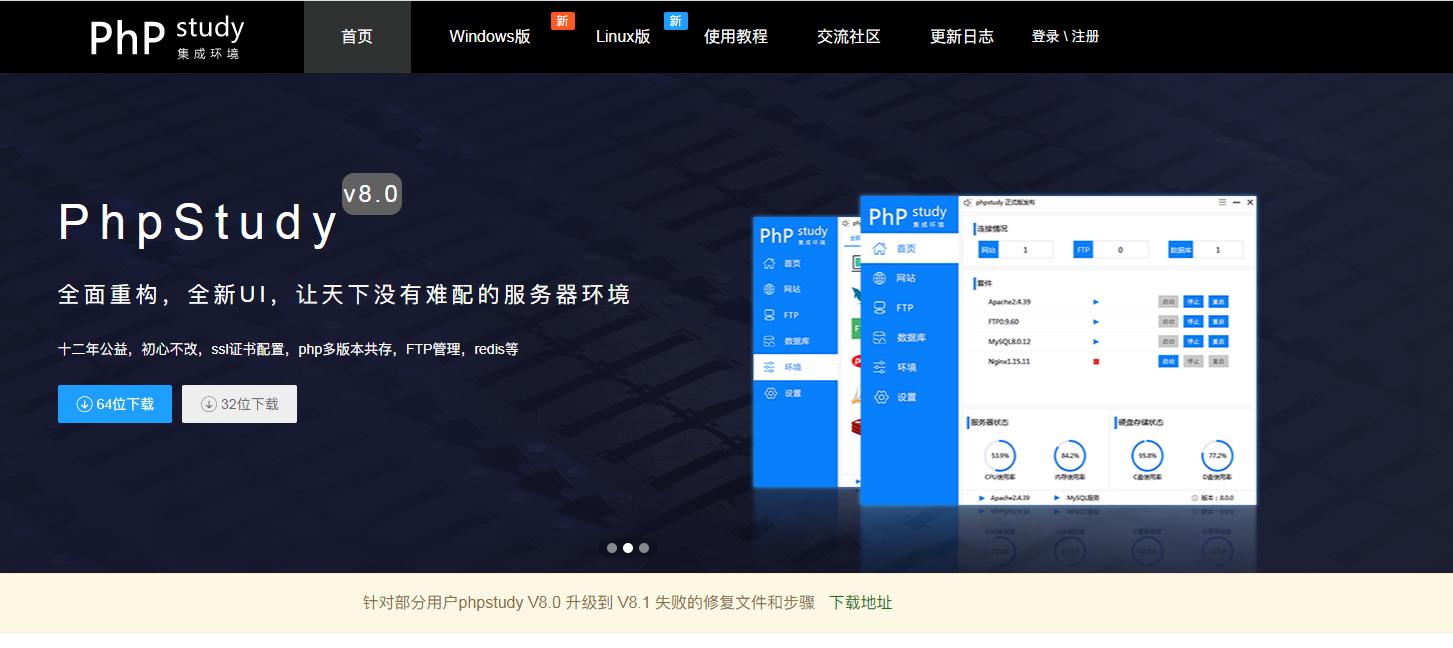 自助搭建网站的软件