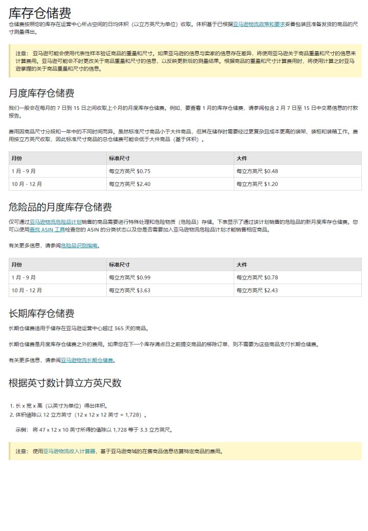 跨境电商需要投资多少钱 跨境电商需要投资多少钱