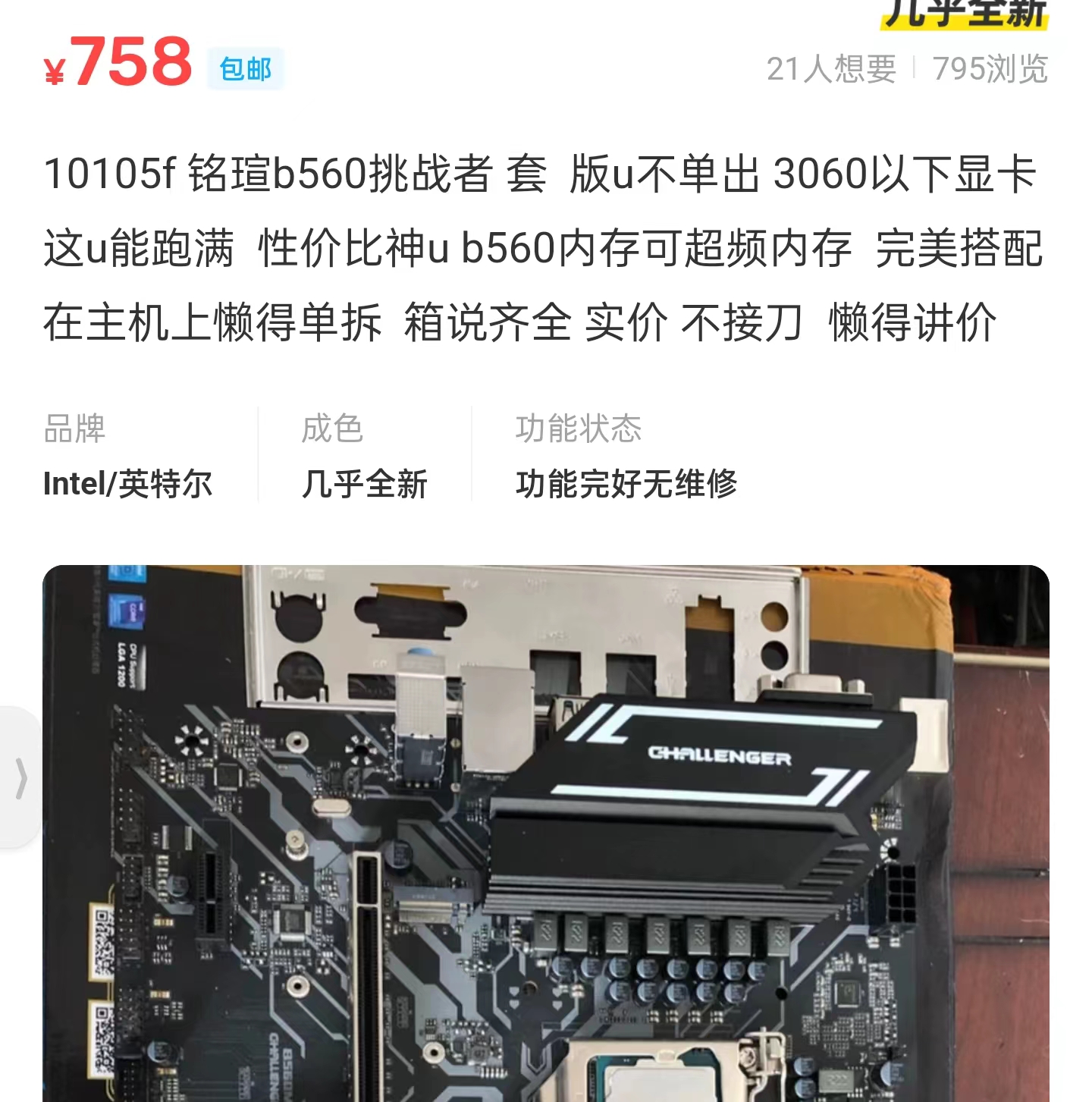 1千元电脑配置主机