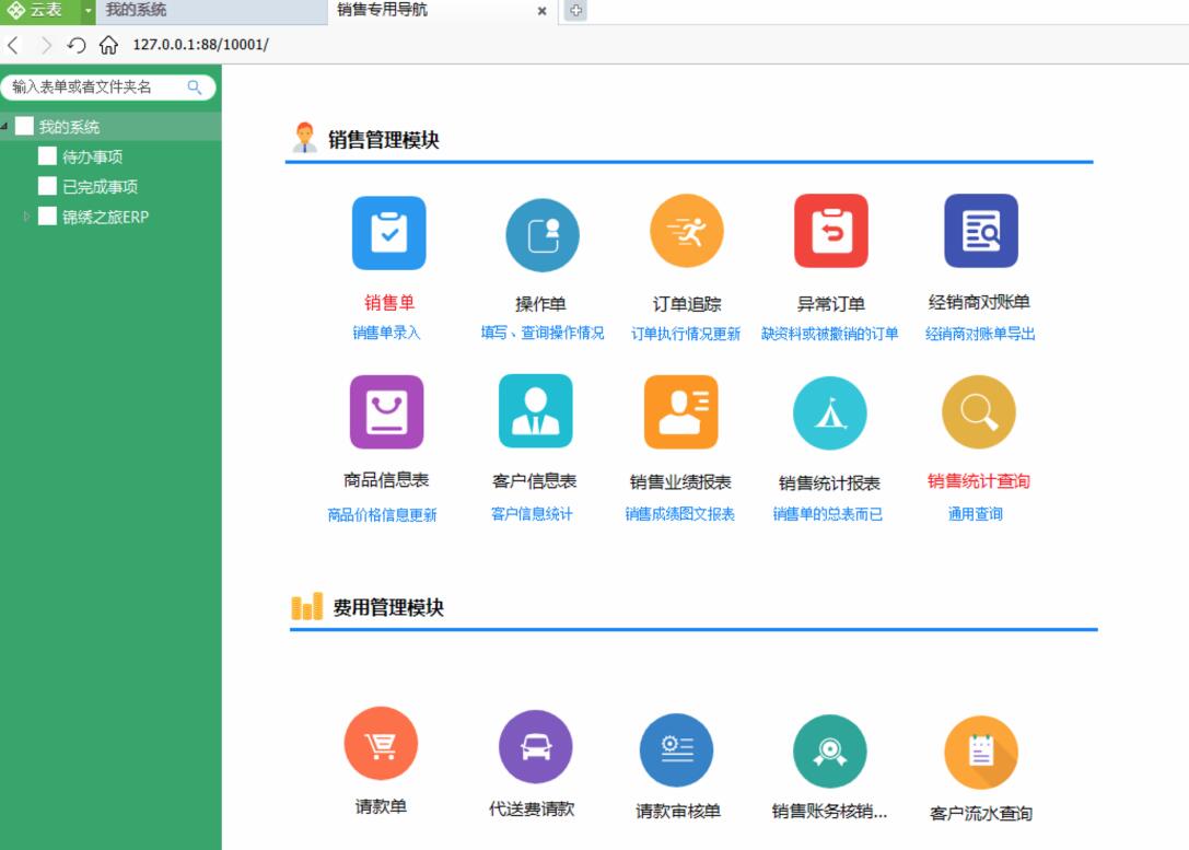 简单的财务记账软件，简单的财务记账软件免费版