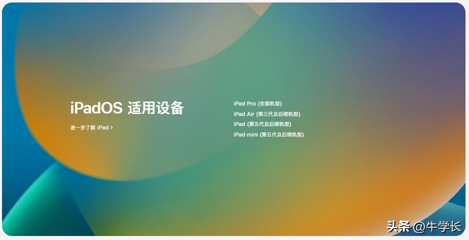 [ipados16]ipados16要升级吗？