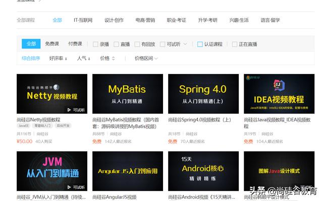 如何学习java搭建网站