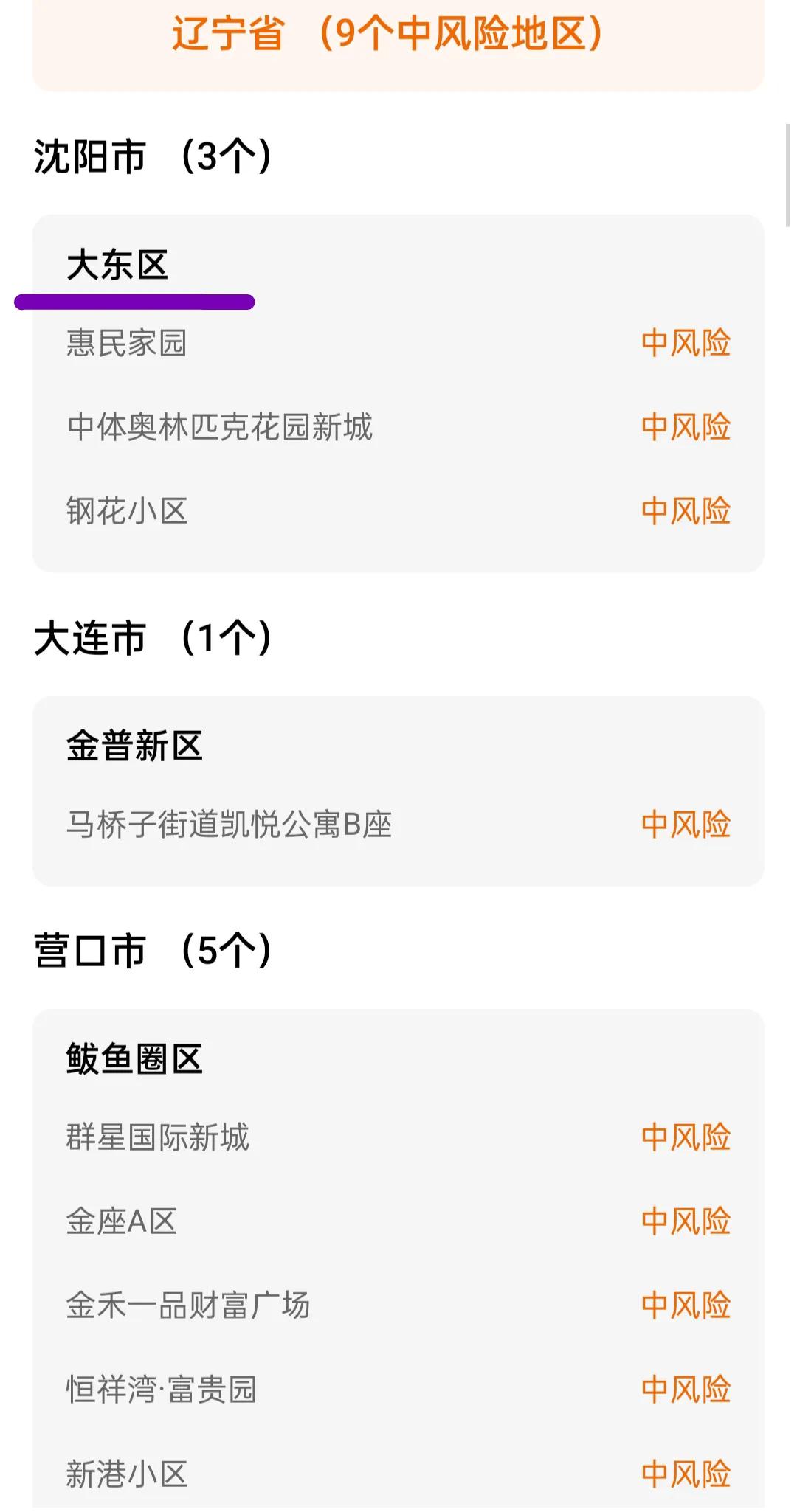 沈阳市体校怎么走地铁去