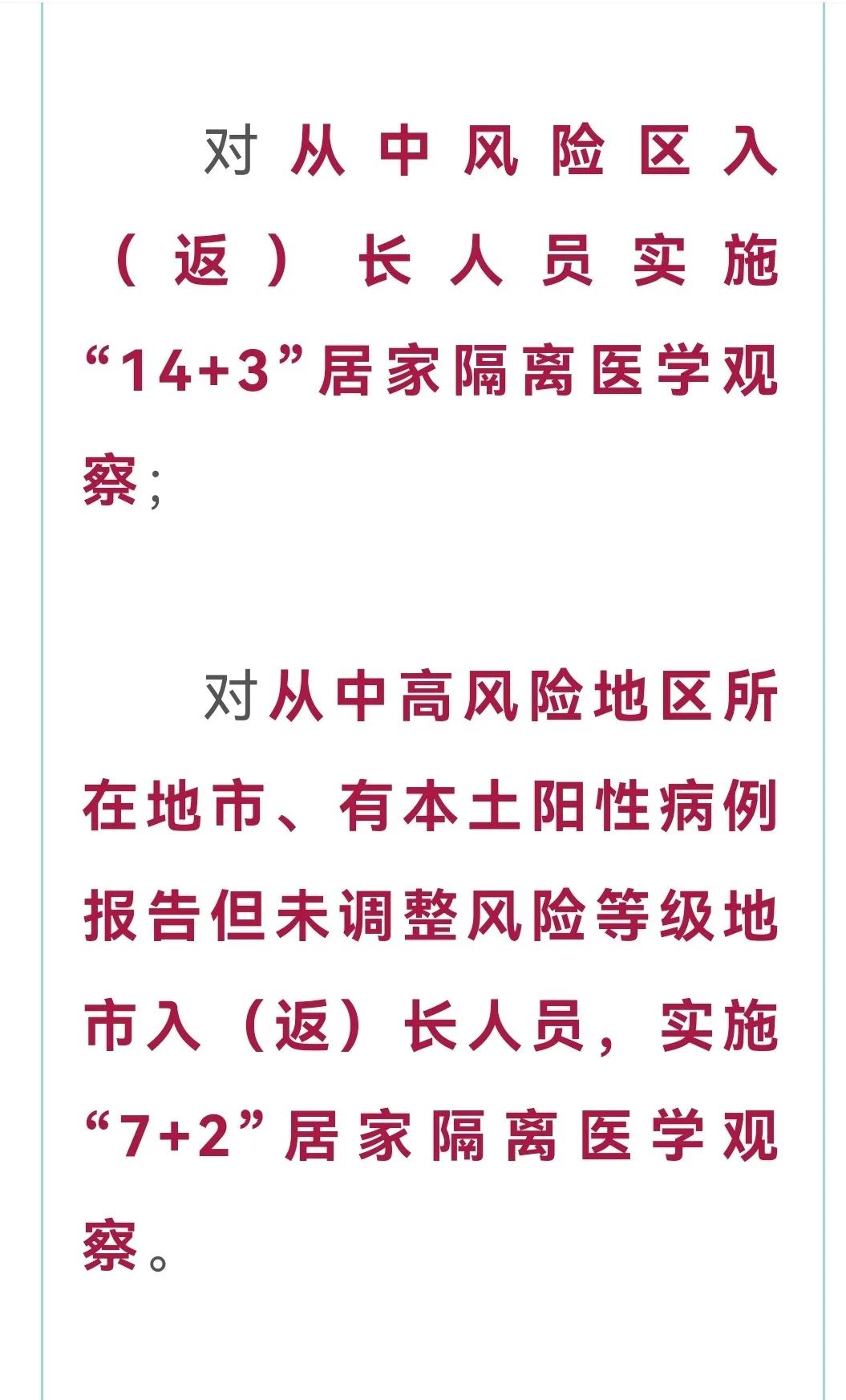 深圳市疫情管控怎么样