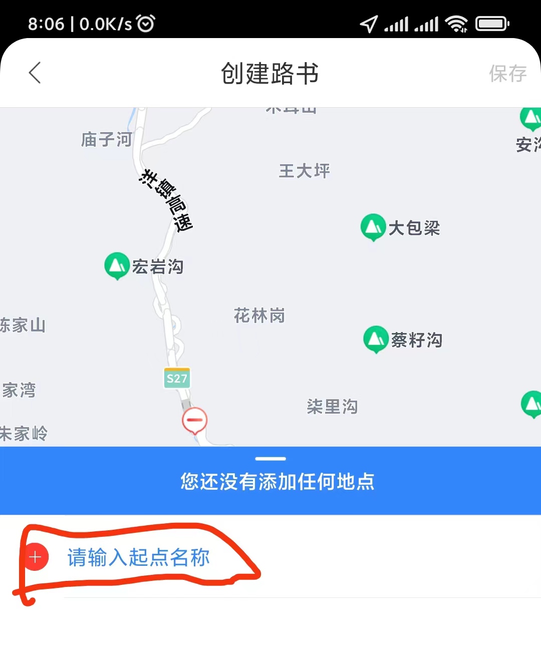 app开发的技术路线