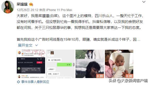 奔驰模特