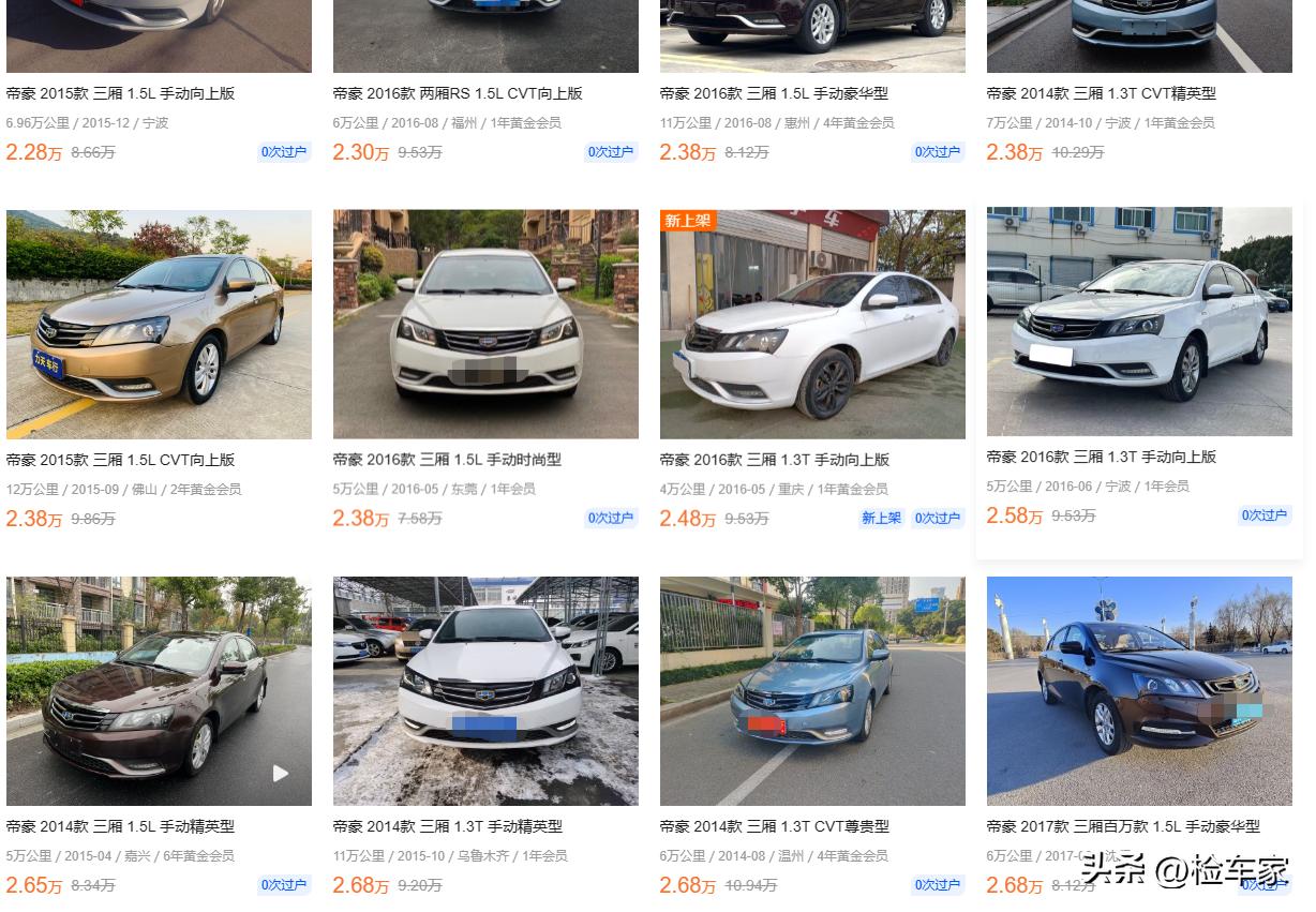 二手车3万左右