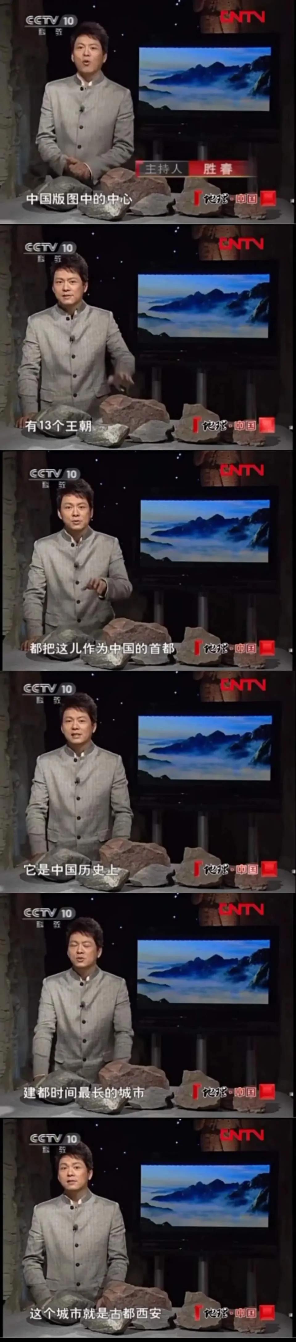 根据24史来讲，西安是史学界公认的六朝古都吗？