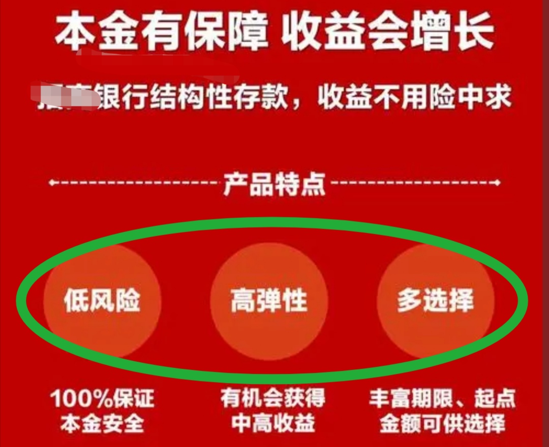 银行理财产品排行榜保本，银行理财保本收益率排名