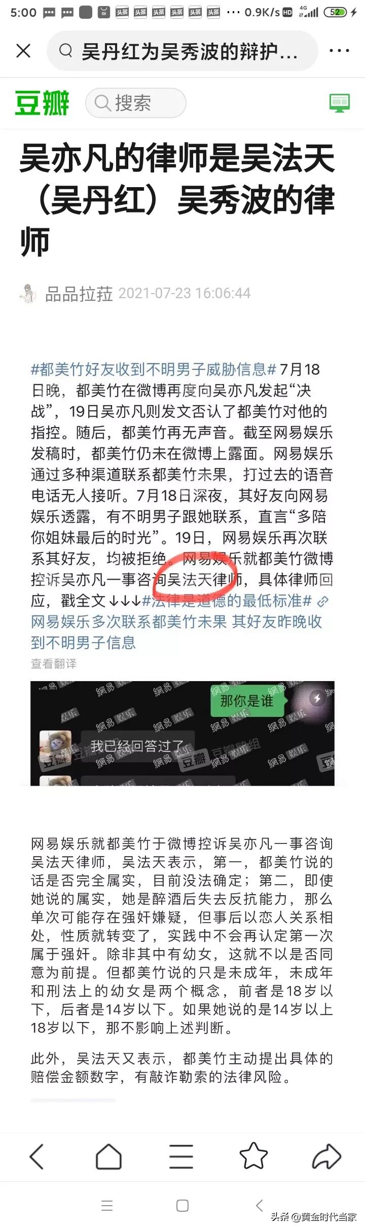 劳荣枝代理律师被“立案调查”，劳荣枝到底该不该核准死刑？：95年黑老大核准死刑