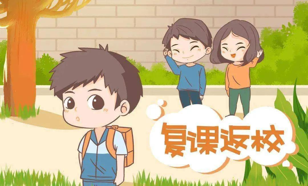济南小学年前还能开学吗？