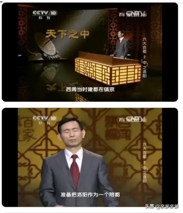 根据24史来讲，西安是史学界公认的六朝古都吗？