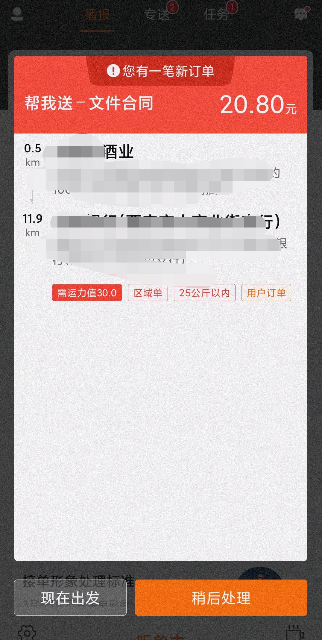 合肥市什么区跑外卖好
