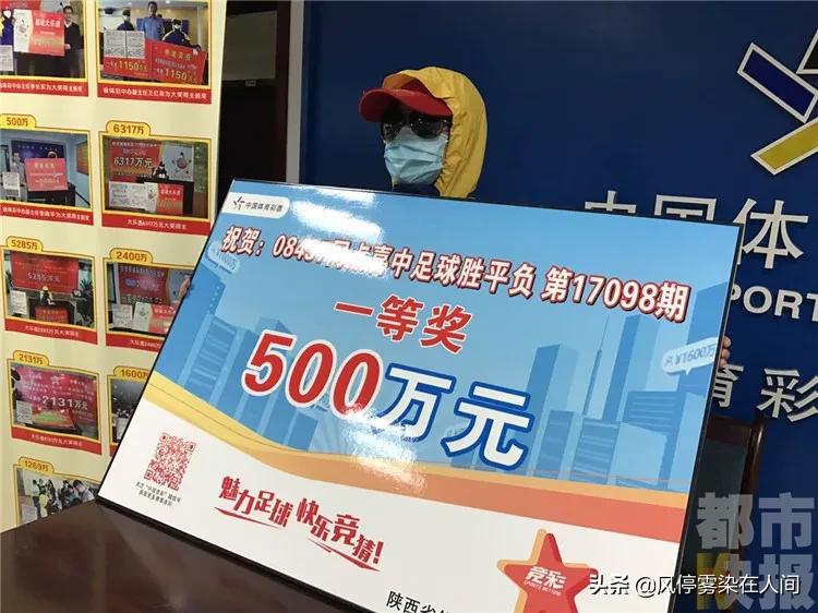 帮人买彩票中500万