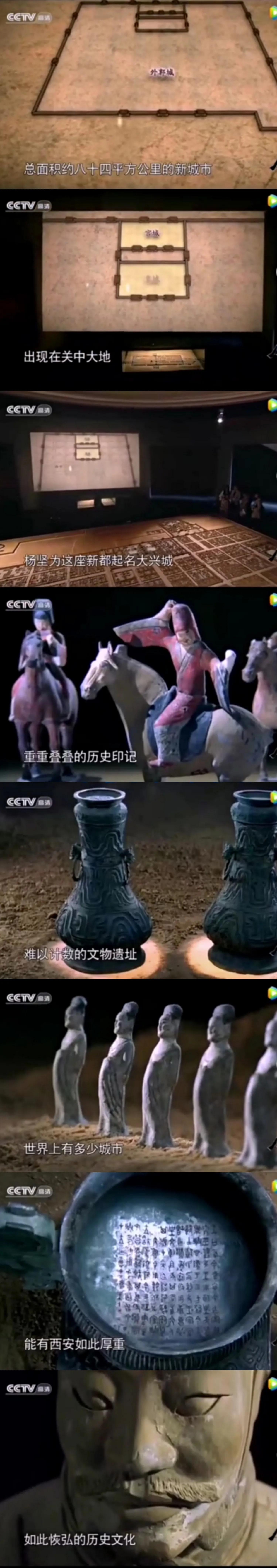 根据24史来讲，西安是史学界公认的六朝古都吗？