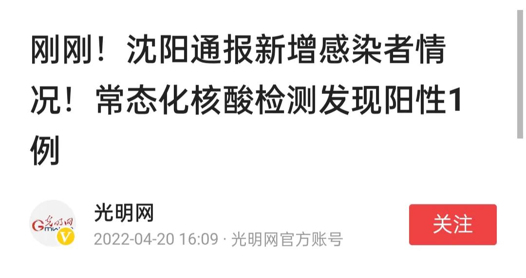 沈阳2023小学开学最新通知？