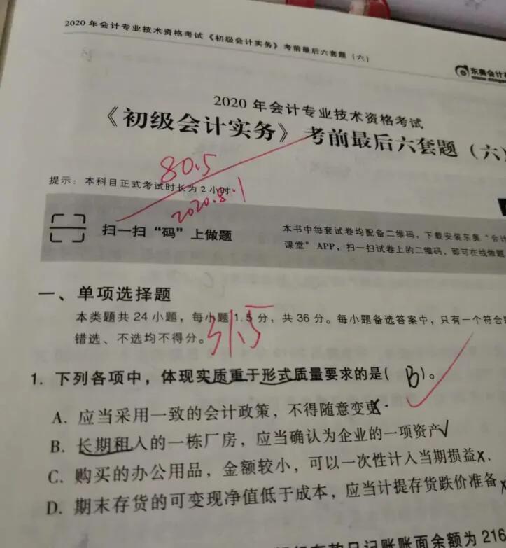 初级会计备考资料，初级会计备考资料推荐