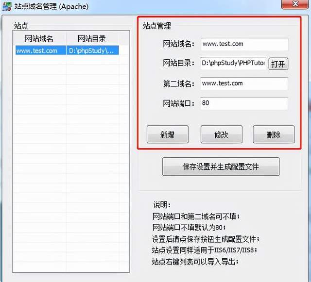 自助搭建网站的软件