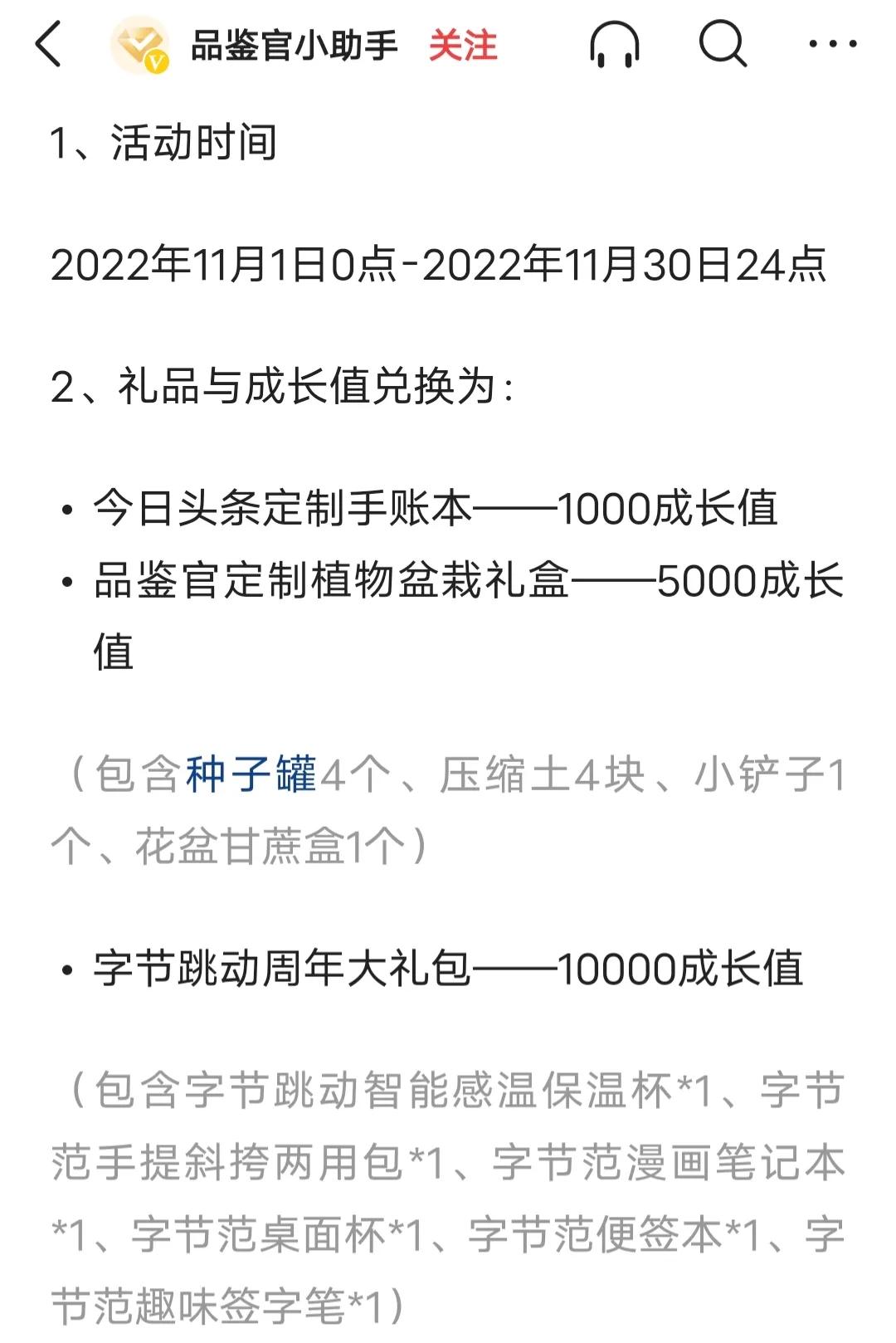 公职人员禁6类副业