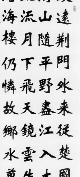 行草书法字体下载推荐