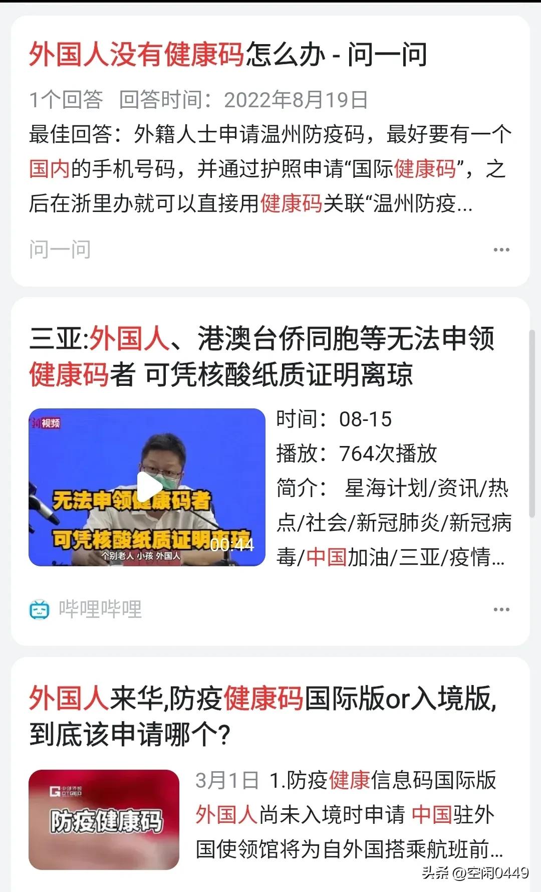 海外生活没有国内号码，在国外没有国内手机号码