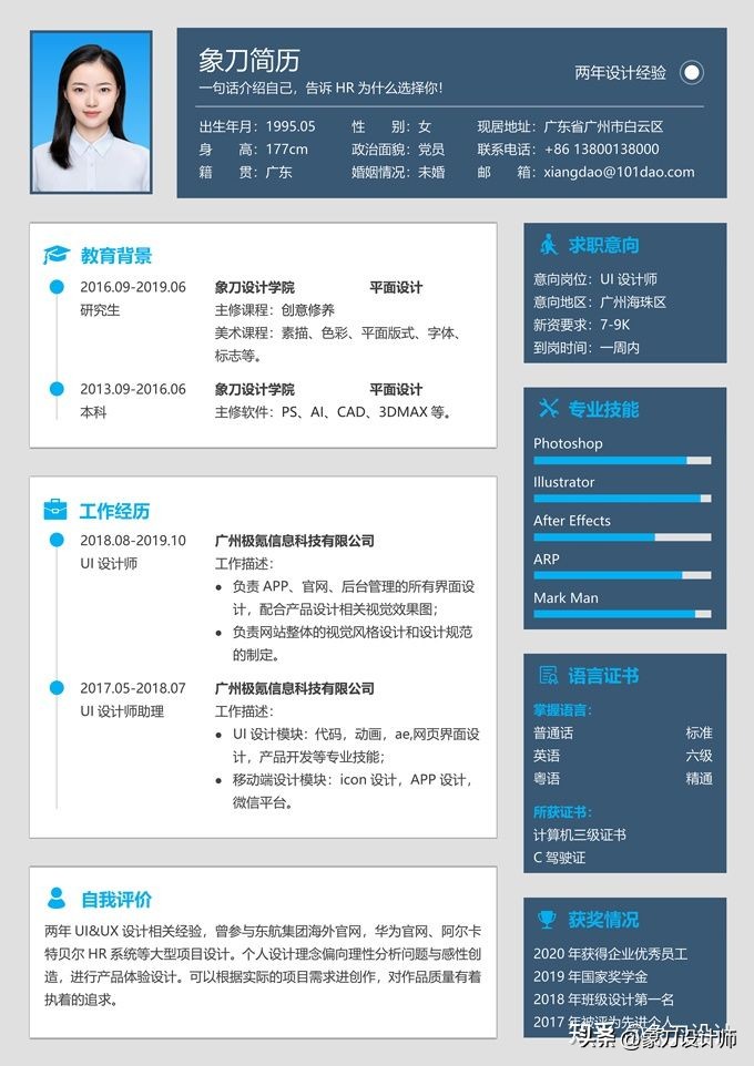 app开发模板下载