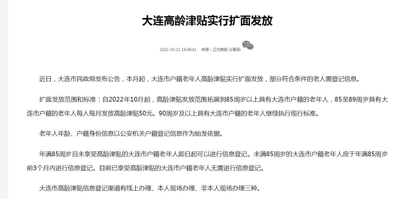 扶顺市和大连市哪个大
