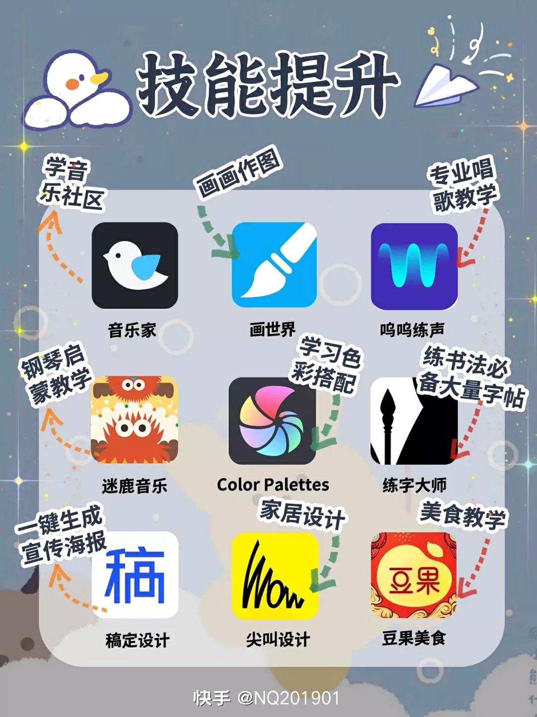 免费搭建网站图片软件