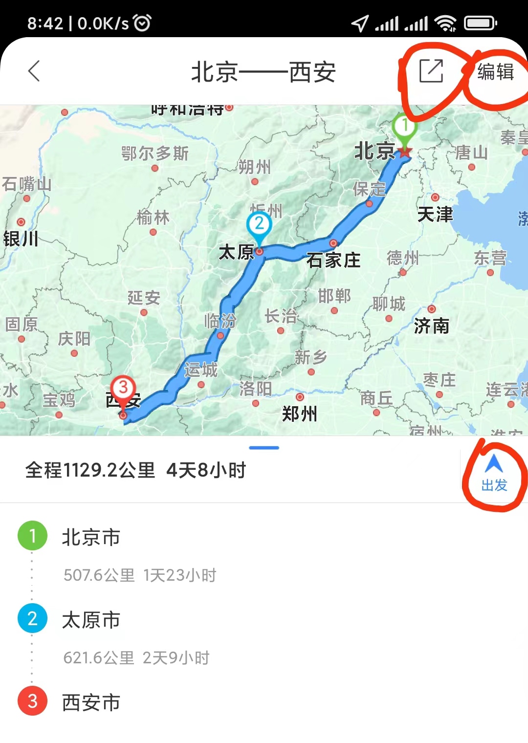 app开发的技术路线