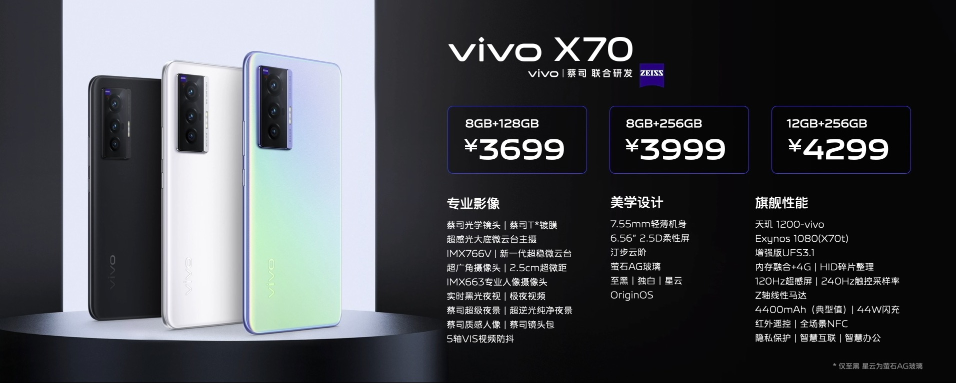 [3000元手机]3000多的手机贵吗？