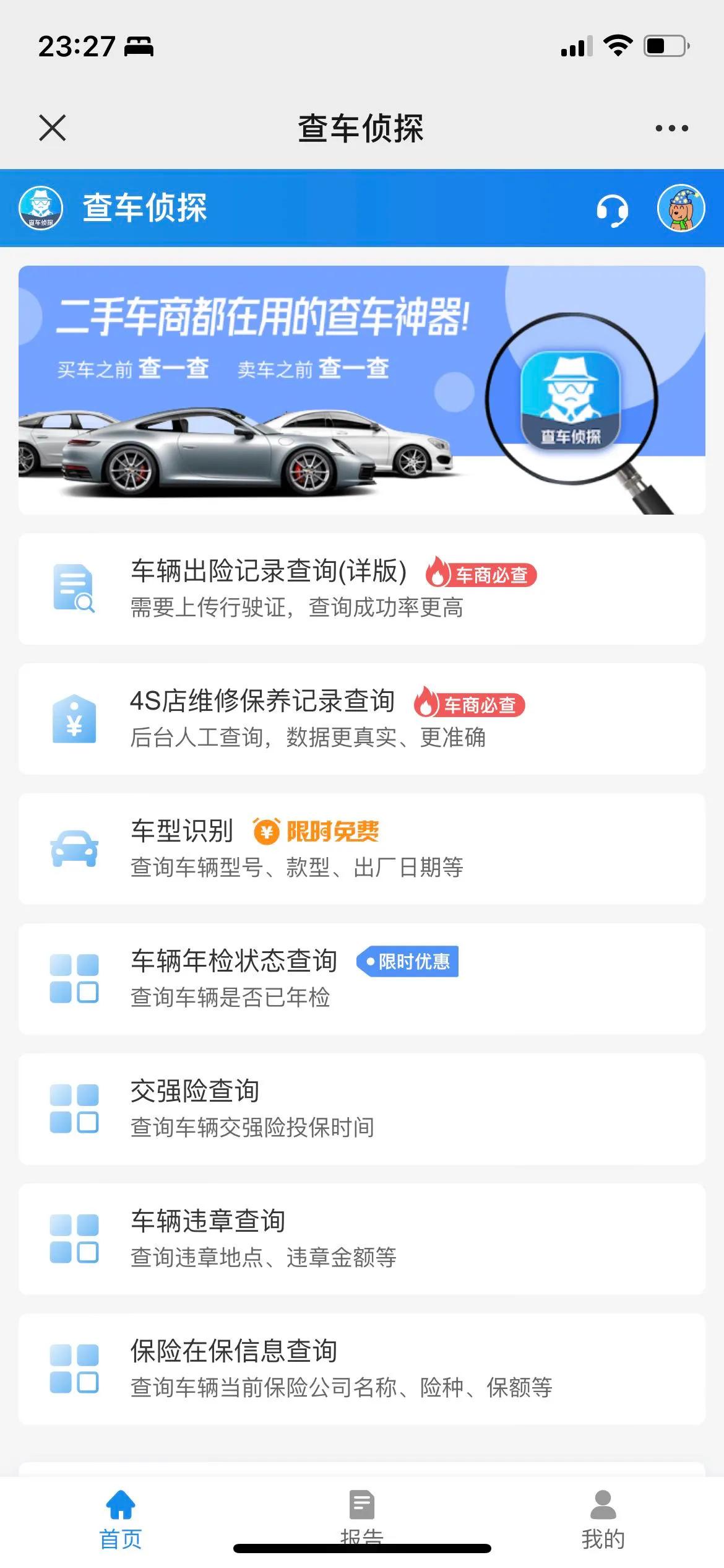 二手什么车好