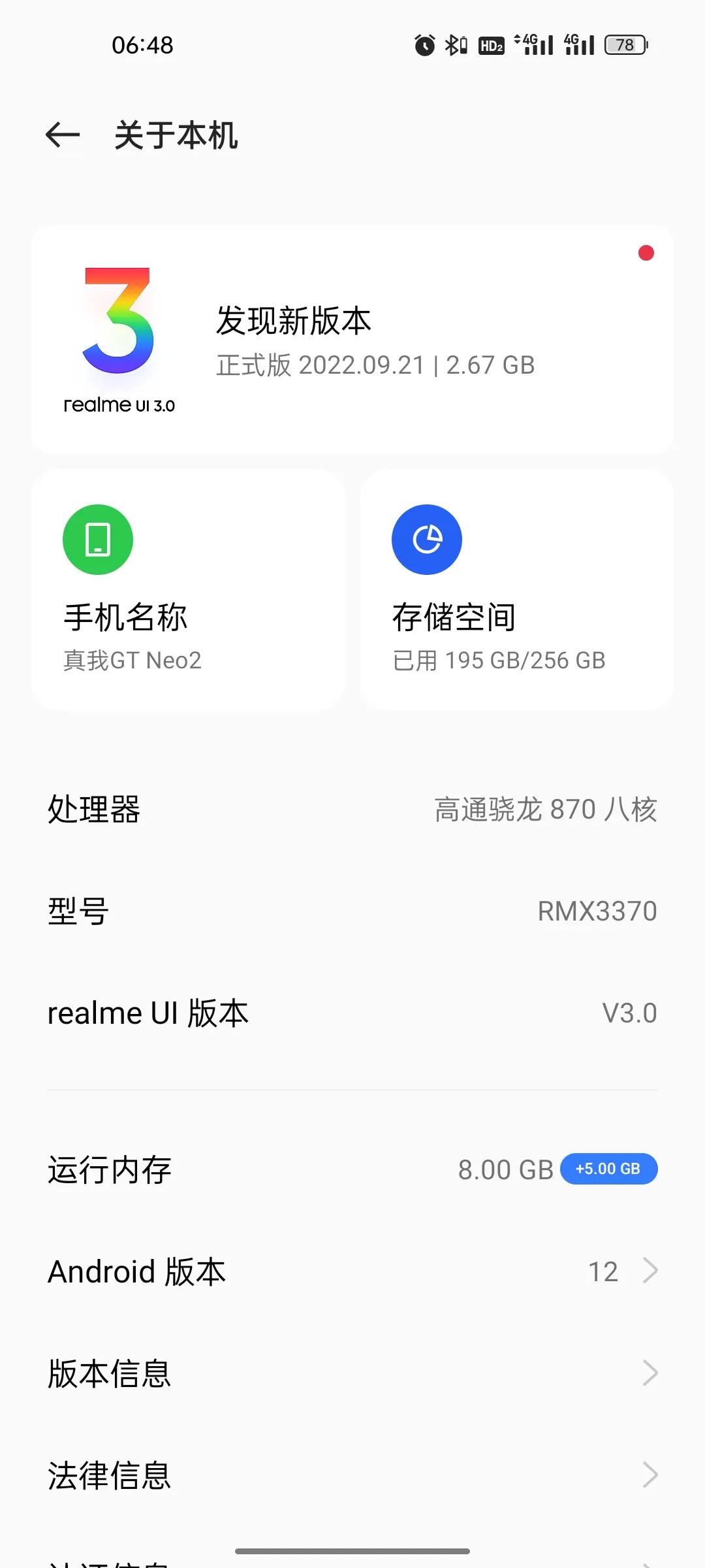 真我（真我品牌优缺点？）