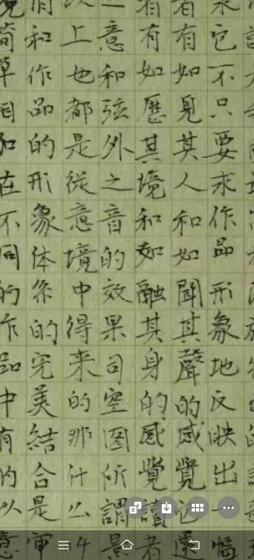 怎么练出硬笔楷书字体