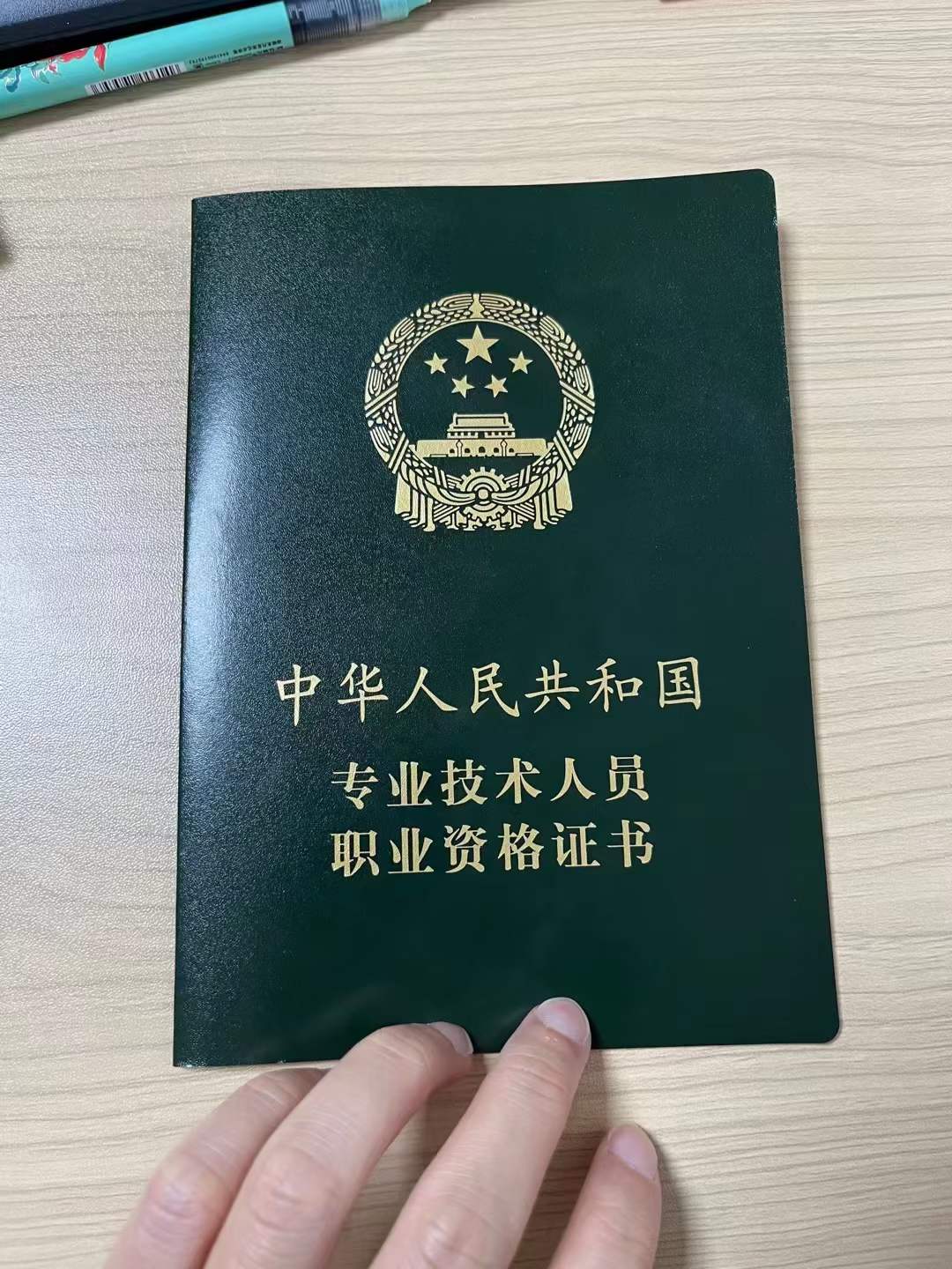 中级职称在杭州有什么用？能享受哪些福利？