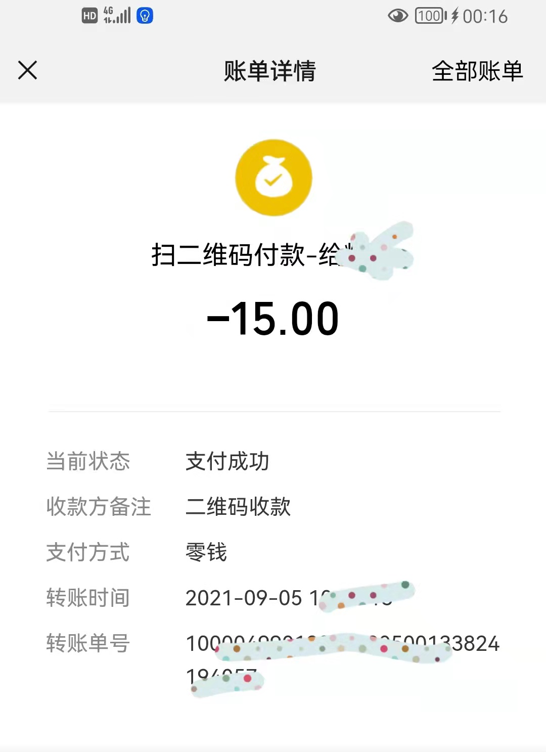 我截屏（为什么我的截图显示不出来？）