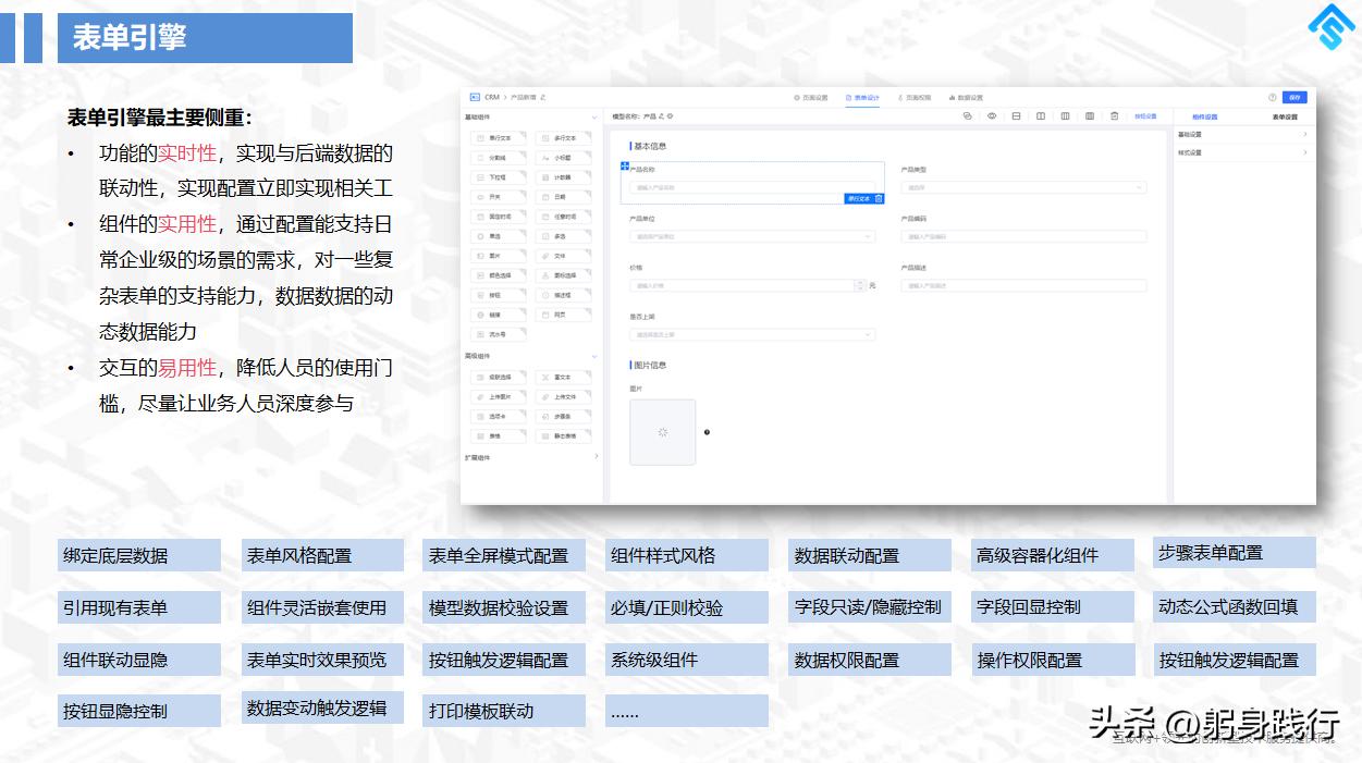 前端app开发框架