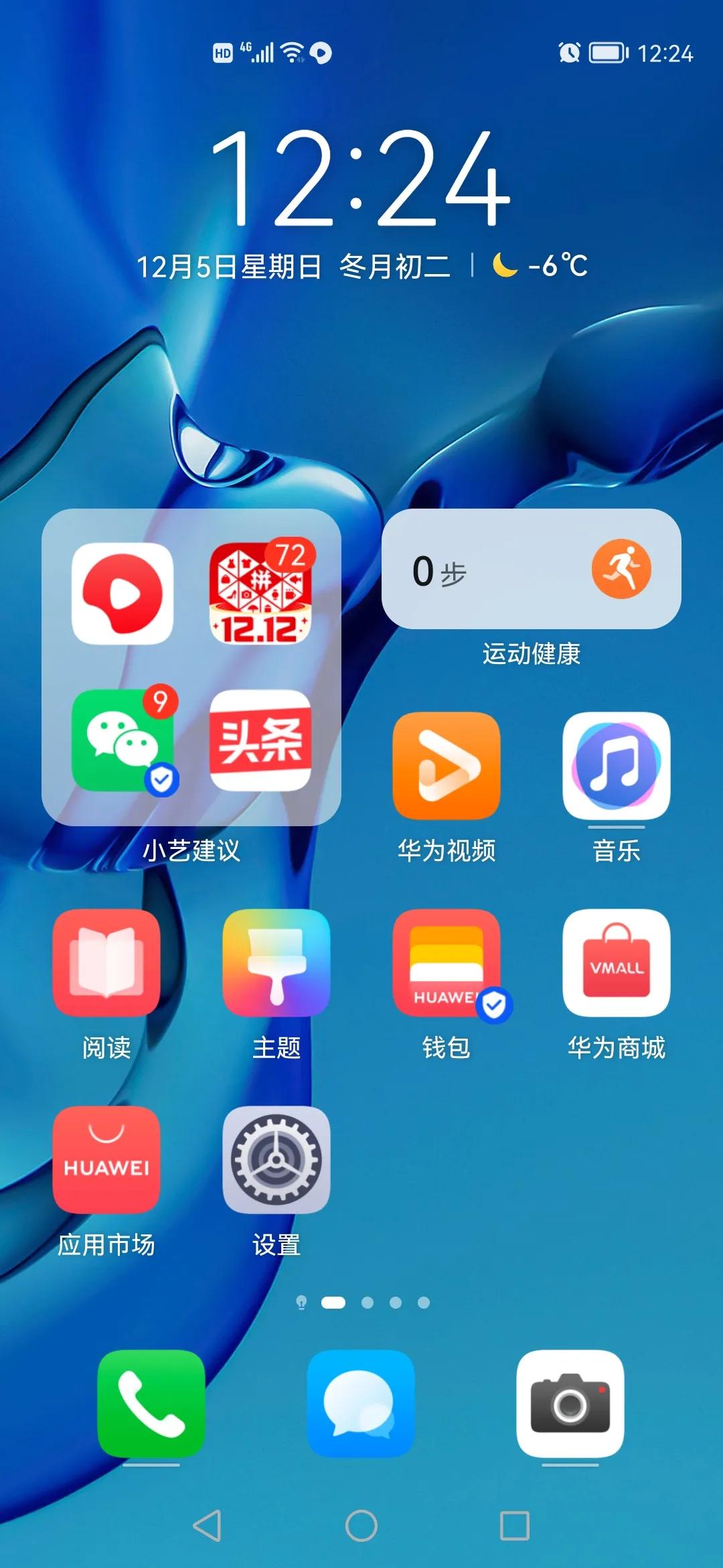 养老保险app下载，养老保险app下载安装官方免费下载