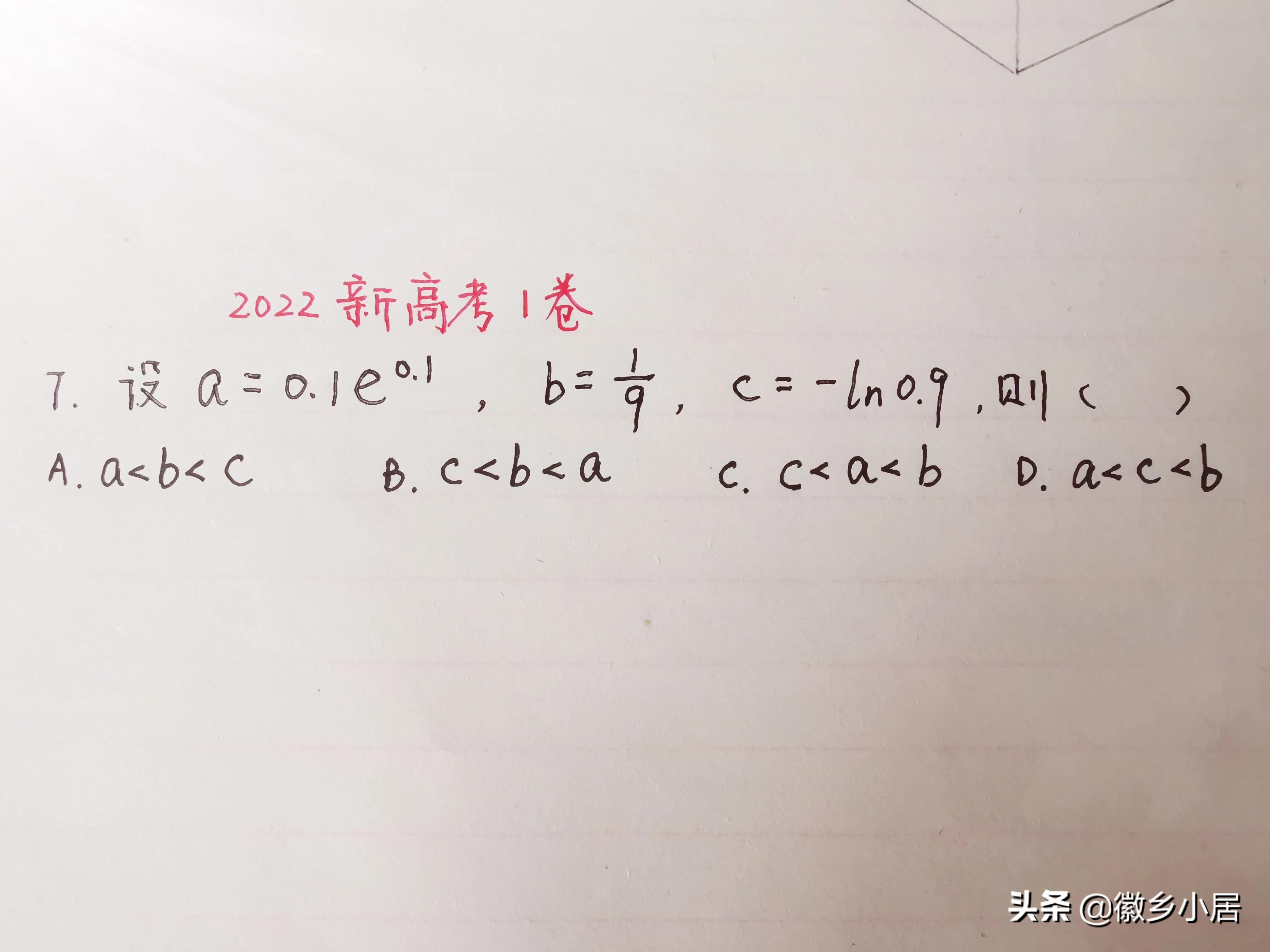 2022年高考数学，2022年高考数学卷全国一卷