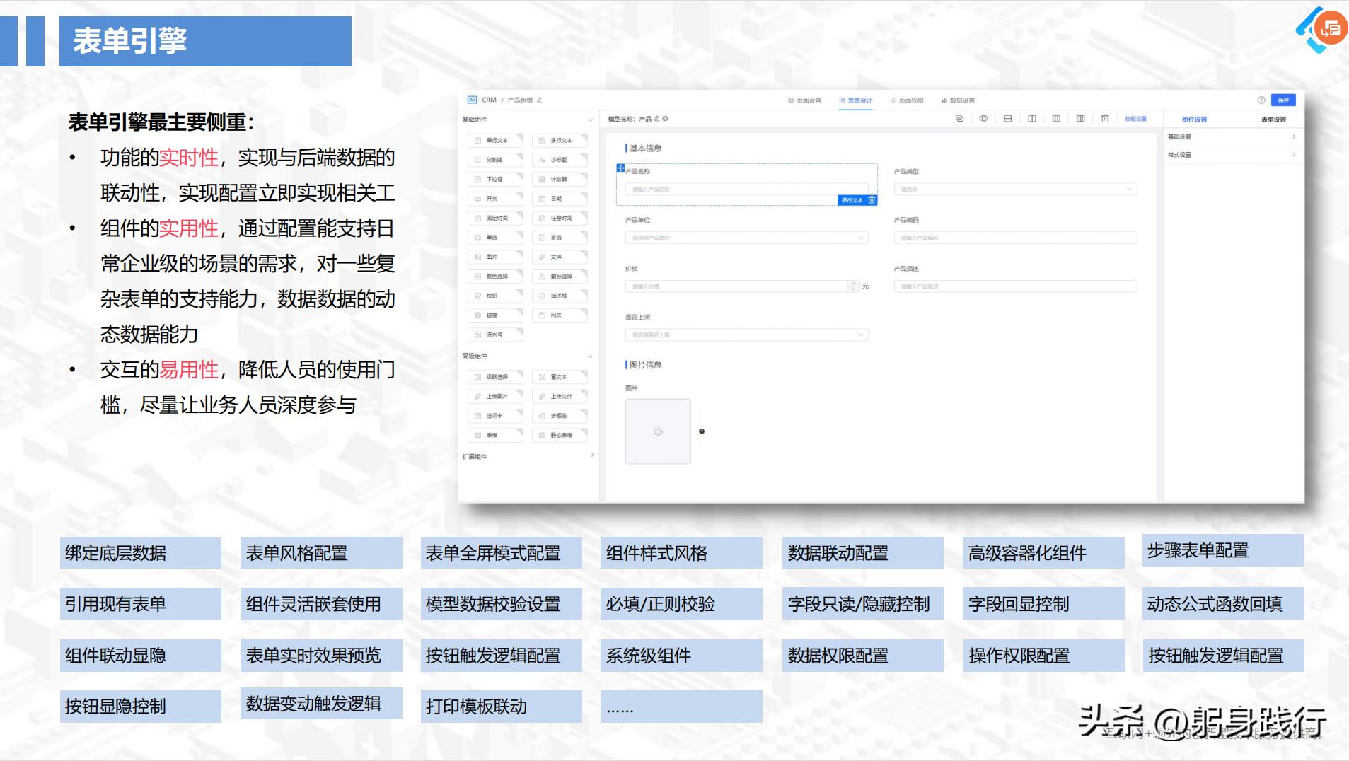 手机app快速开发平台