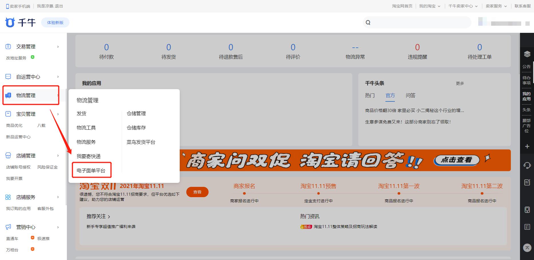 淘宝怎么搭建网站步骤视频