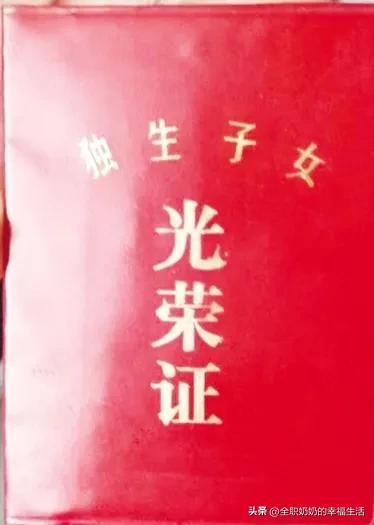 机关事业单位人员退休后领独生子女补贴的条件、领取方式是什么？
