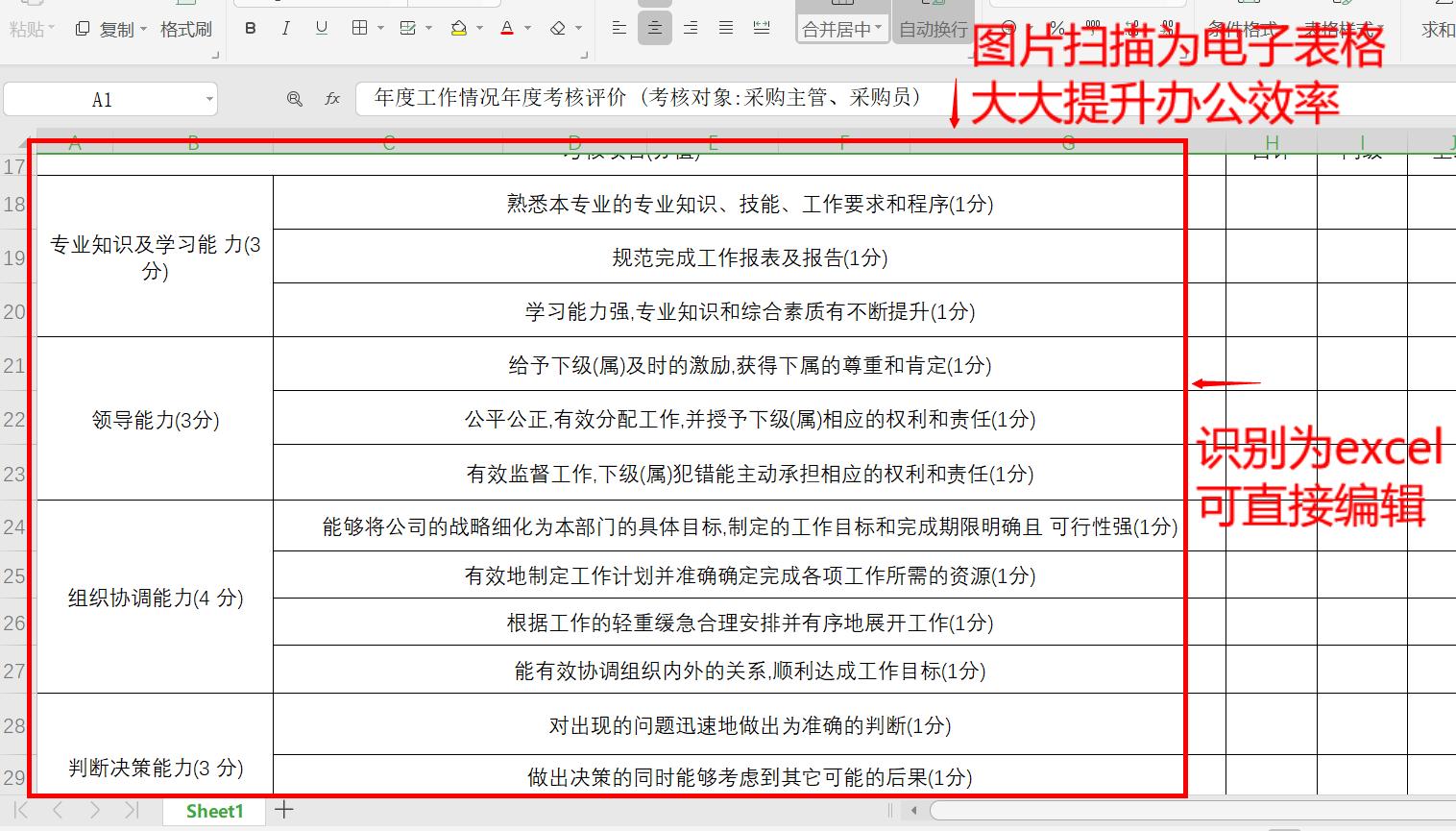 免费搭建网站图片软件