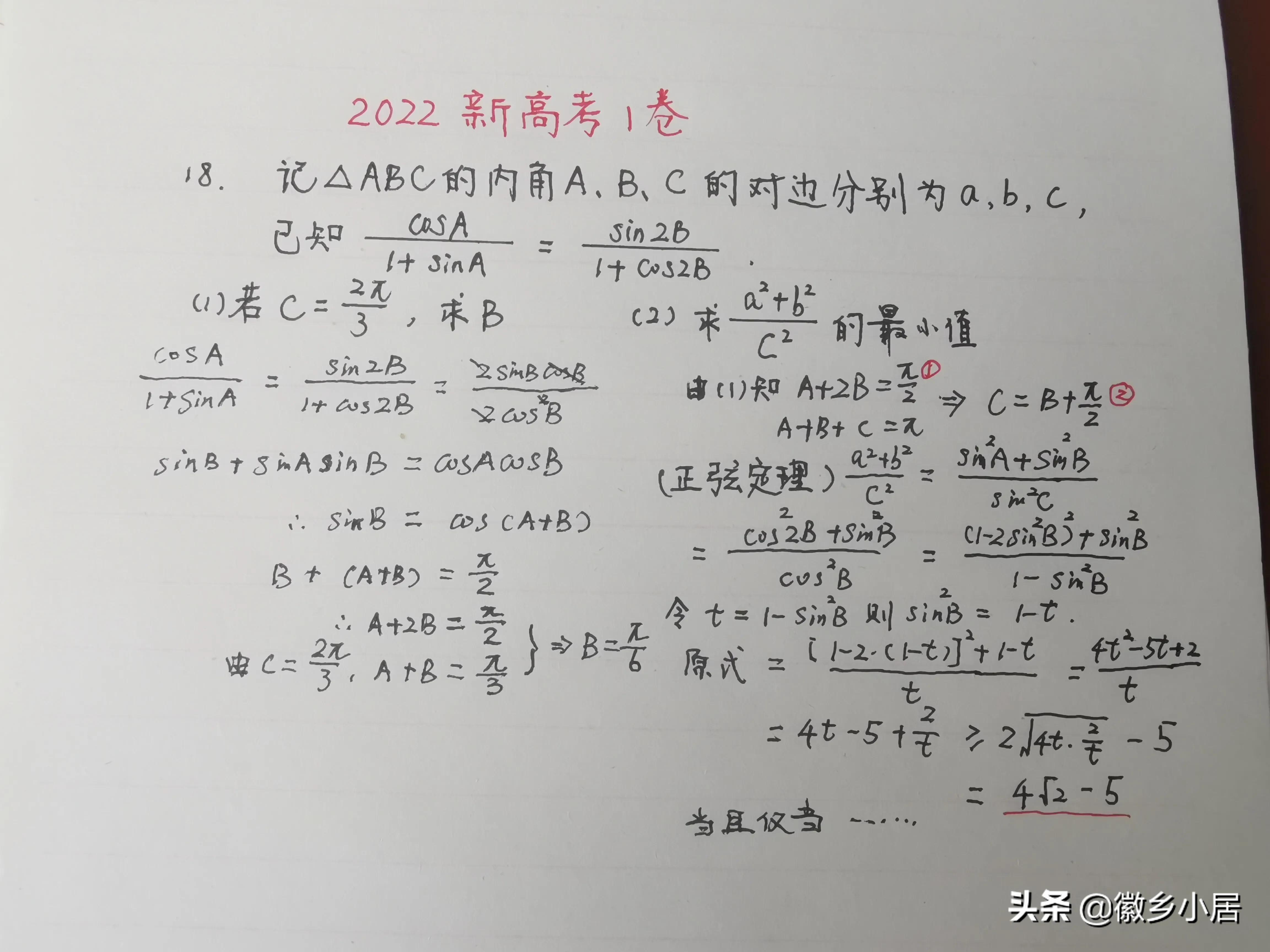 2022年高考数学，2022年高考数学卷全国一卷
