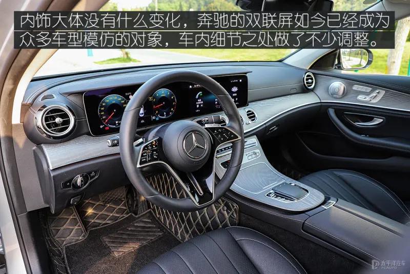 新款奔驰e级