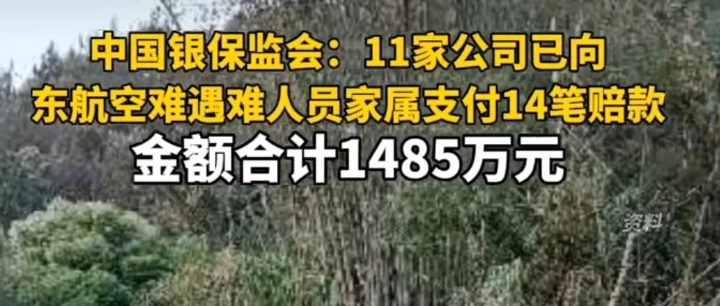 东航坠机目前机长空姐乘客的赔偿问题是怎么样的？：空难遇难者遗体送错