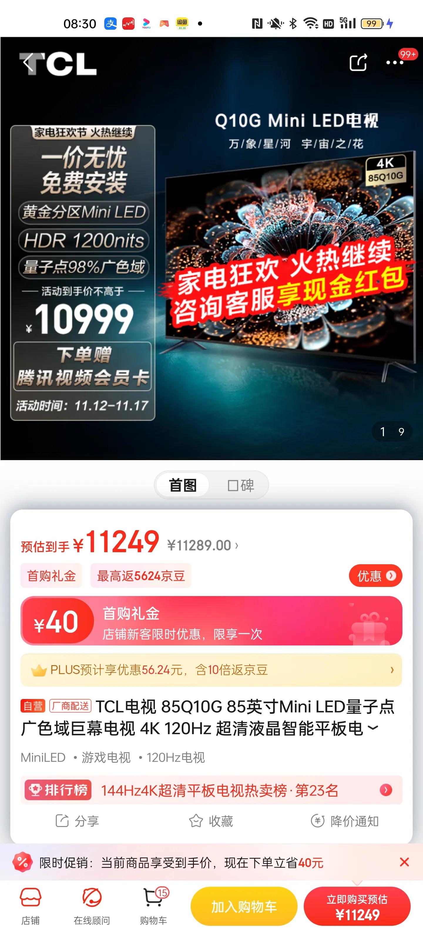 三星85q80t电视评测：电视评测